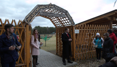 Экскурсионно-туристический комплекс «Аптекарский Сад»