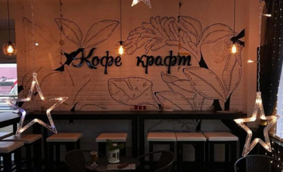 Кофейня «Крафт»