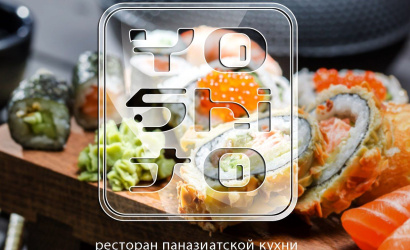 Ресторан «YOSHITO»