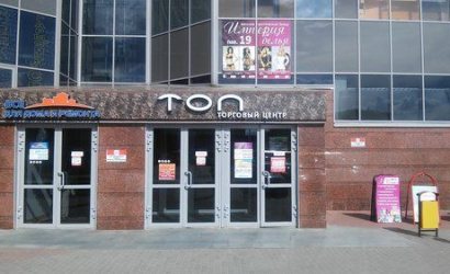 Торговый центр «ТОП»