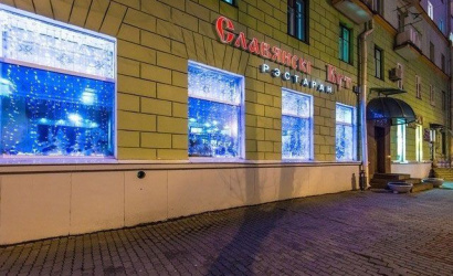 Ресторан "Славянский кут"