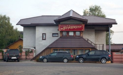 Кафе “У Наркули”