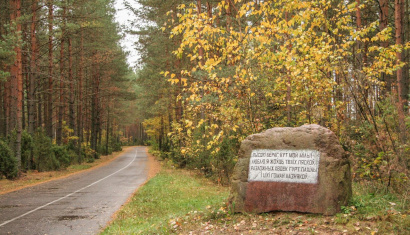Художественно-мемориальный комплекс «Шлях Коласа» в Коласовском заказнике