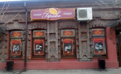 Пиццерия “Пицца Браво”