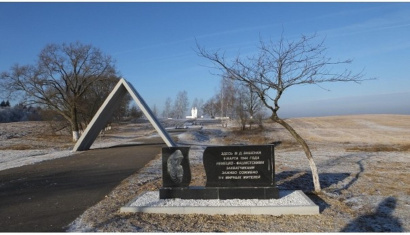 Мемориальный комплекс "Вишеньки"