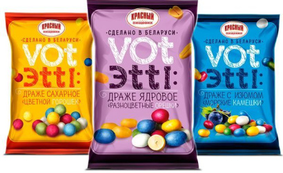 «Красный пищевик»