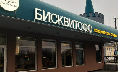 Кафе-кондитерская «Бисквитофф»