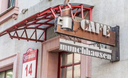 Кафе "Мюнхаузен"
