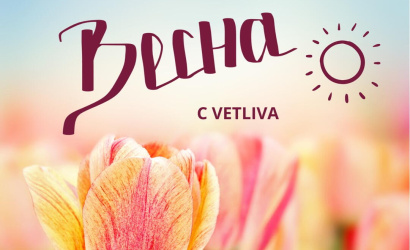 Весна с vetliva.ru