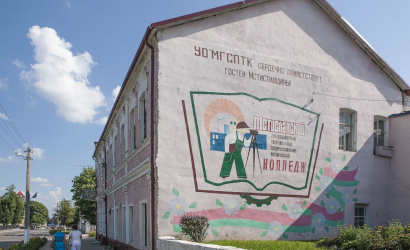 Мстиславль