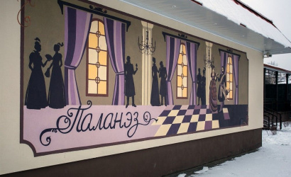 Кафе «Паланэз»