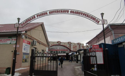 Полоцкий рынок