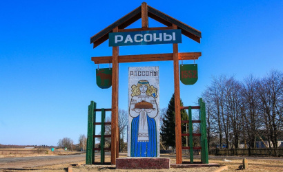 г.п. Россоны