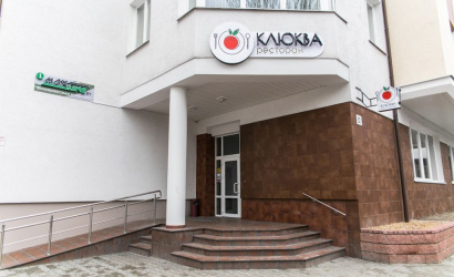 Ресторан «Клюква»