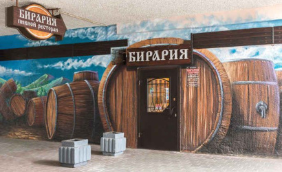 Пивной ресторан «Бирария»
