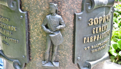 Памятник Семену Зоричу