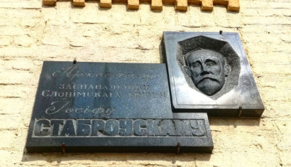 Краеведческий музей в Слониме