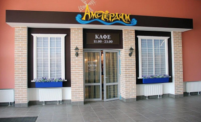 Кафе "Амстердам"