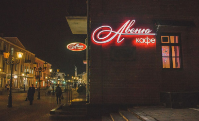 Кафе «Авеню»