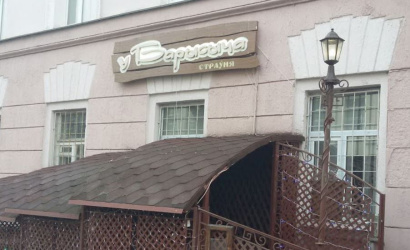 Ресторан "У Барысыча"