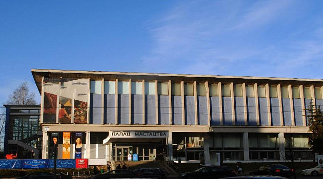 Дворец искусств в Минске