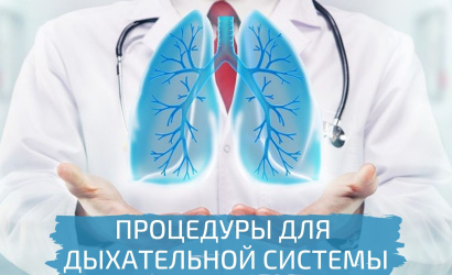 Программа реабилитации после пневмонии в санатории Юность