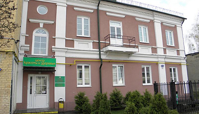 Медицинский центр красоты и здоровья в Гродно