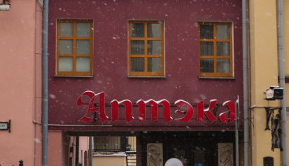 Аптека в Троицком предместье в Минске