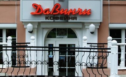 Кофейня «Da Vinci»