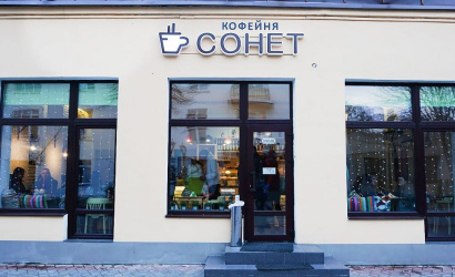 Кофейня «Сонет» 
