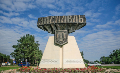 Заславль