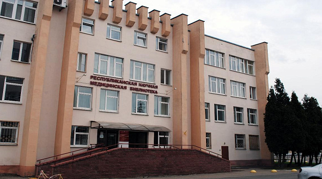 Музей истории медицины в Минске