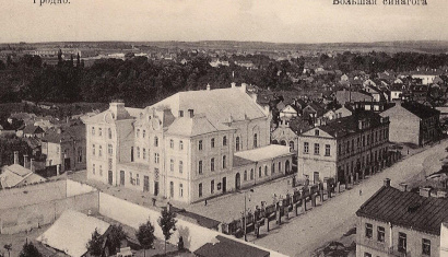 Большая Хоральная Синагога г.Гродно