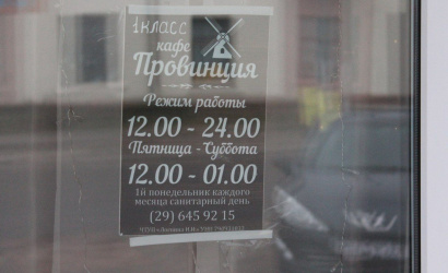 Кафе "Провинция"