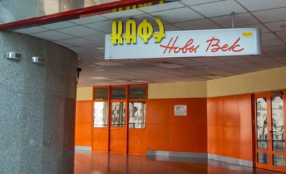 Кафе "Новый век"