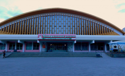 Центральный рынок