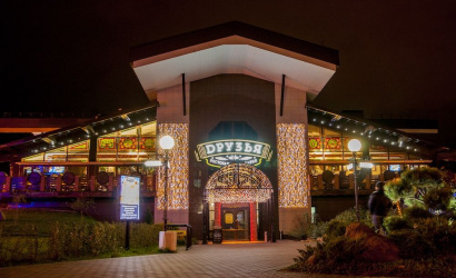 Ресторан "Друзья"