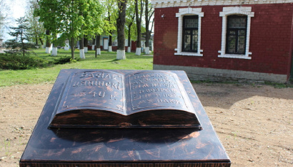 Интерактивная площадка с историко-географической картой г.Чашники