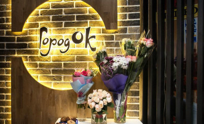 Кафе «Городок» 