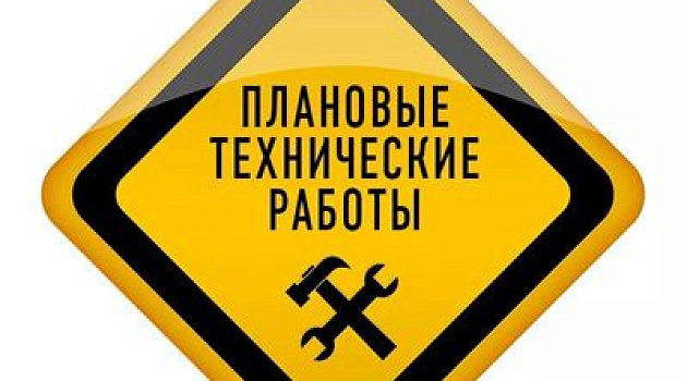 ВНИМАНИЕ! На сайте проводятся технические работы!