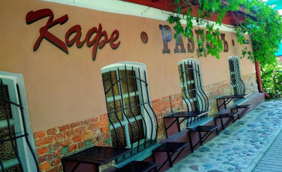 Кафе «Раздолъ»
