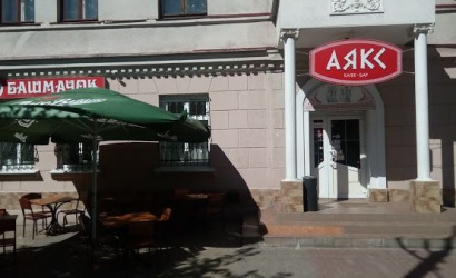 Кафе «Аякс»