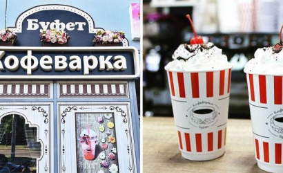 Буфет «Кофеварка»