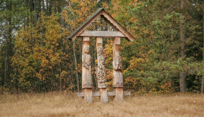 Художественно-мемориальный комплекс «Шлях Коласа» в Коласовском заказнике