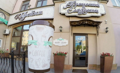 Кофейня "Пряности & Сладости"
