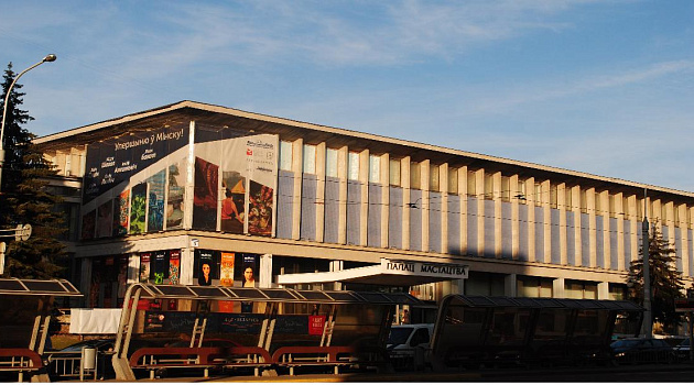 Дворец искусств в Минске