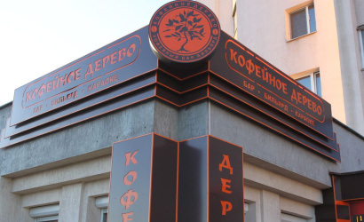 Кафе «Кофейное дерево»