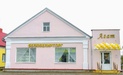 Магазин "Агат"