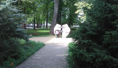 Аллея праведников народов мира в Бобруйске