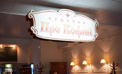 Кофейня "Прокофий"